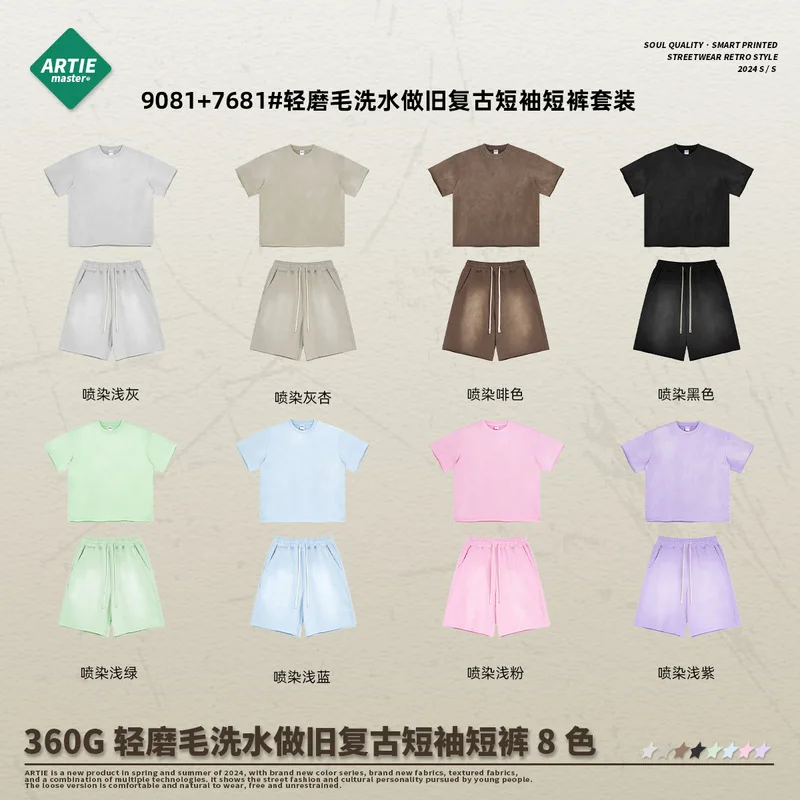 QICHE Spray Washed Faded Brushed Matching Set Men Women 2026 Summer Loose Short Sleeve Shorts