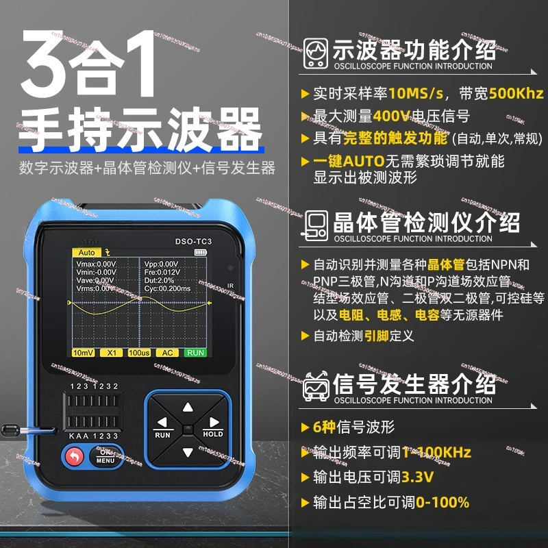 Digital DSO-TC3 transistor tester LCR meter 3-in-1 portable handheld small