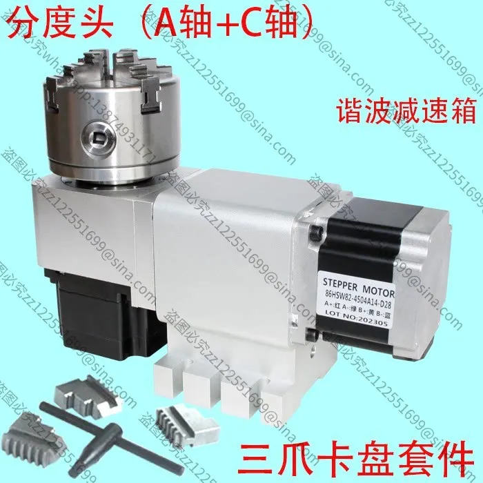 Suitable for Indexing Head A Axis, Rotating Shaft Numerical Control Indexing Head A + C Axis, Harmonic Reducer 25-50