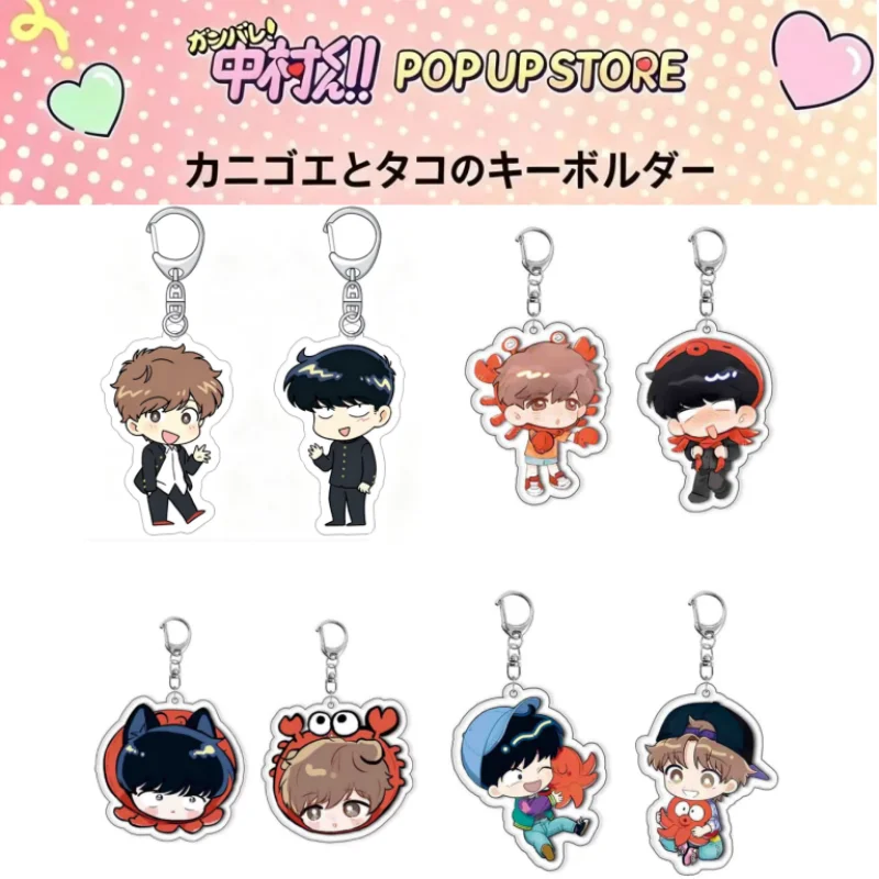 Anime Go For It, Nakamura-kun Acrylic Keychain Okuto Nakamura Aiki Hirose Cute Character Keyring Bag Charm Fans Collectible Gift