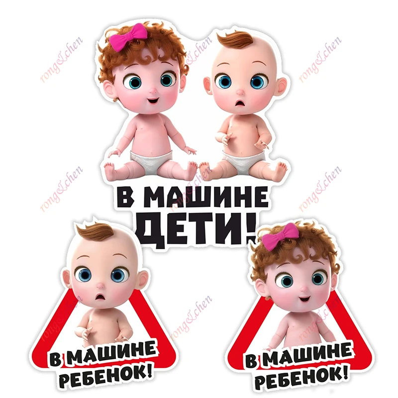 

Cartoon Car Sticker The Kid in The Car for Motorcycle Racing Helmet Laptop Trunk Body Car Window Surfboard Waterproof PVC Decals