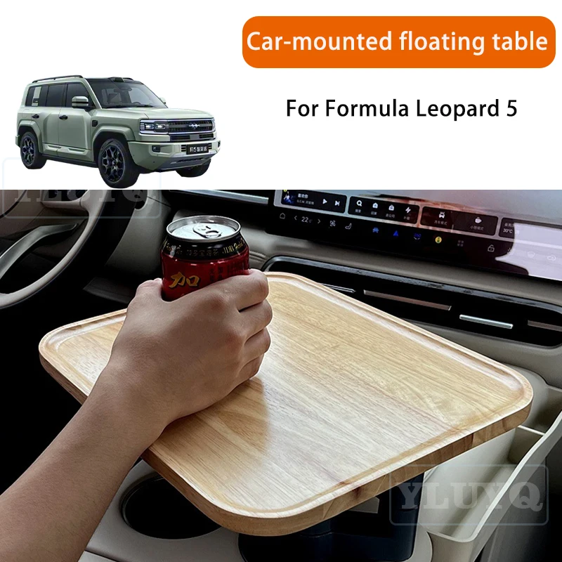 

For Formula Leopard 5 Car Multi-Functional Office Desk Car Small Table Board Rotatable Tray Car Interior Accessories