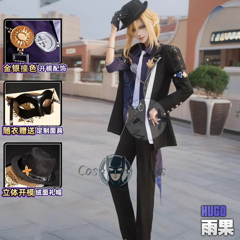 Zenless Zone Zero Hugo Vlad أزياء تنكرية مجموعة كاملة من ملابس حفلات الهالوين كرنفال حفلة تنكرية لعبة الرسوم المتحركة لعب الأدوار