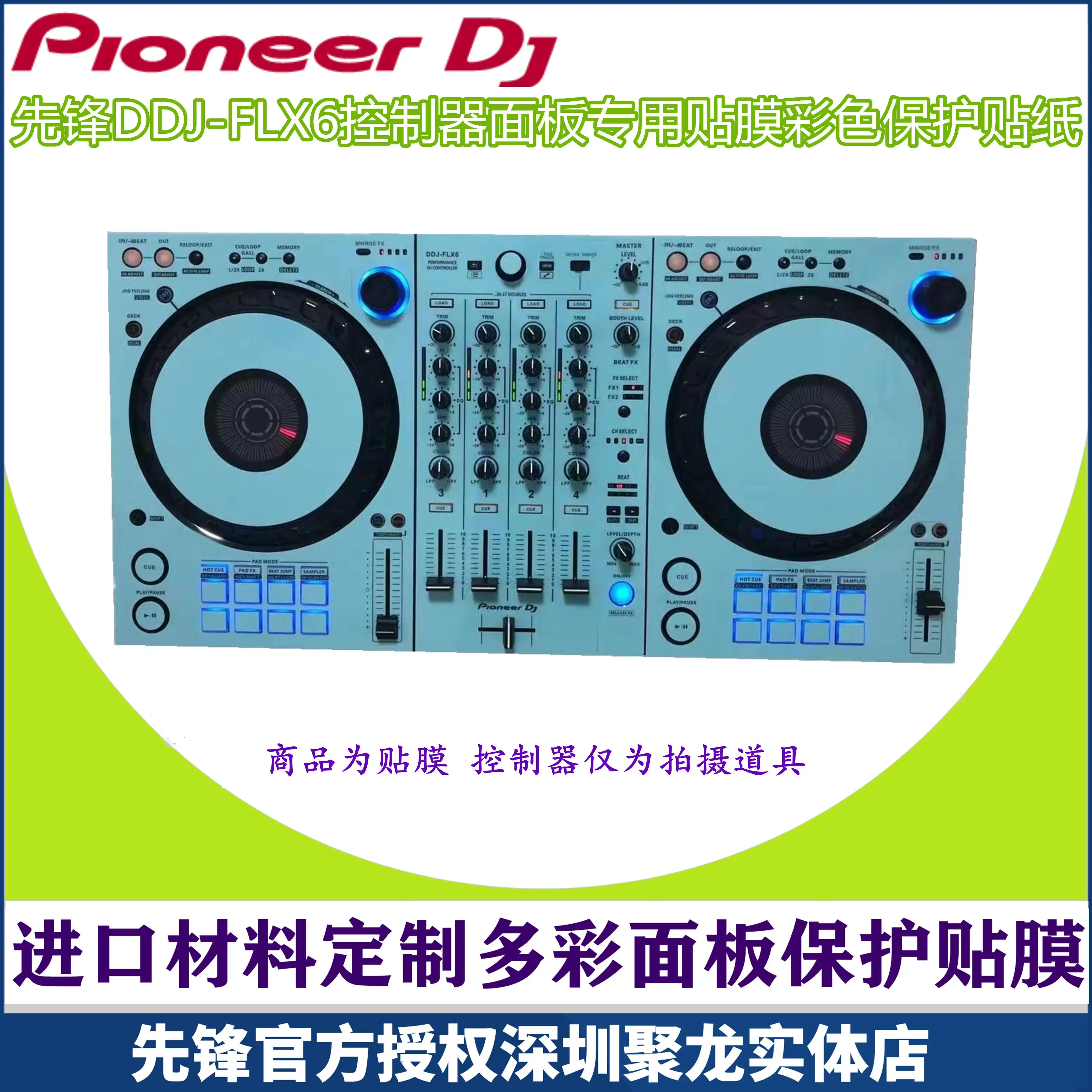 Pioneer DDJFLX6 Controller Ddjflx6 Disc Player Special Protective Film Sticker Can Be Customized with Personalized Patterns