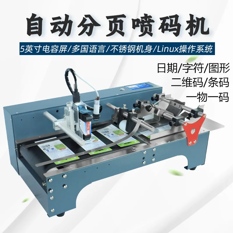 Inkjet coding paging   hine High-speed bag production Marking   hine Batch number QR code printing Automatic coding   hine