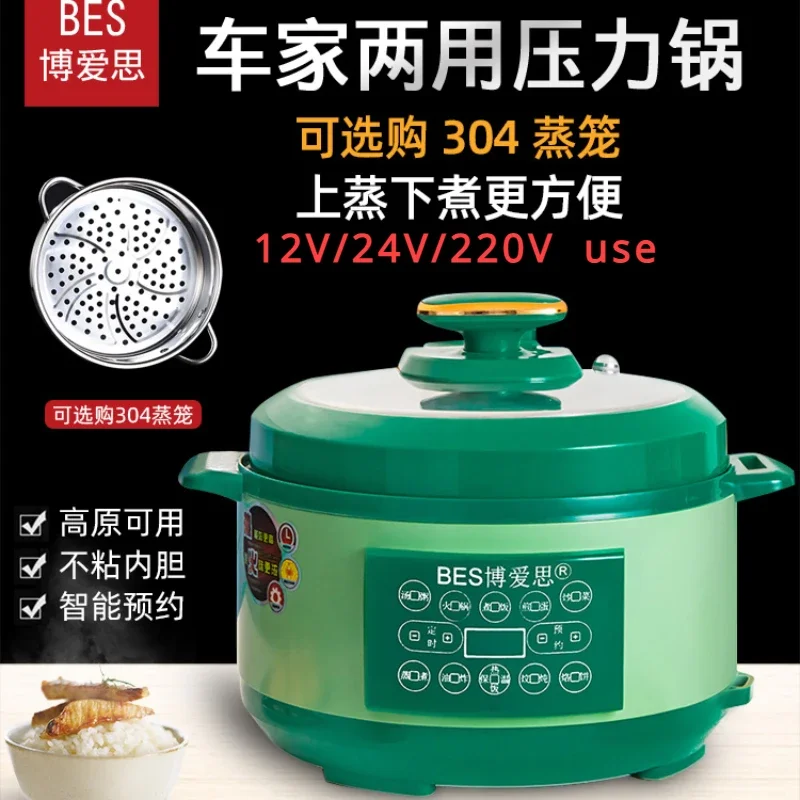 Car pressure cooker, car home dual-purpose electric pressure cooker 12V car 24V truck electric wok hot pot 4 liters