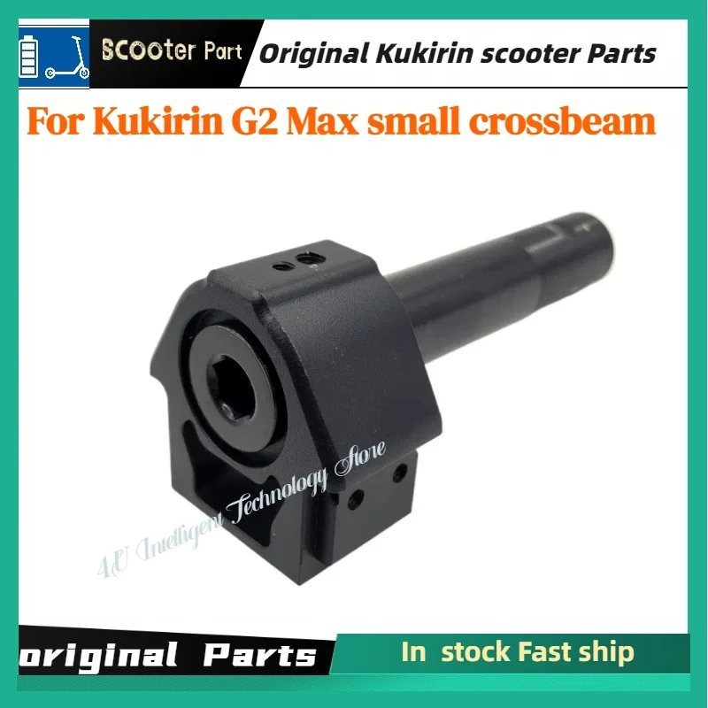 Original Kukirin G2 Max Scooter Parts Small Crossbeam for KUGOO Kukirin G2 Max Electric Scooter Small Crossbeam Accessories
