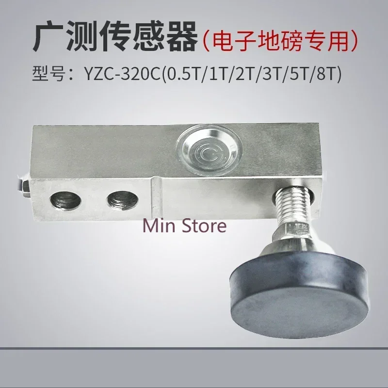 

YZC-320C Strain Gauge Pressure Sensor For Floor Scale Load Cell Electronic Scale Sensor Cantilever Pressure 500kg-8T