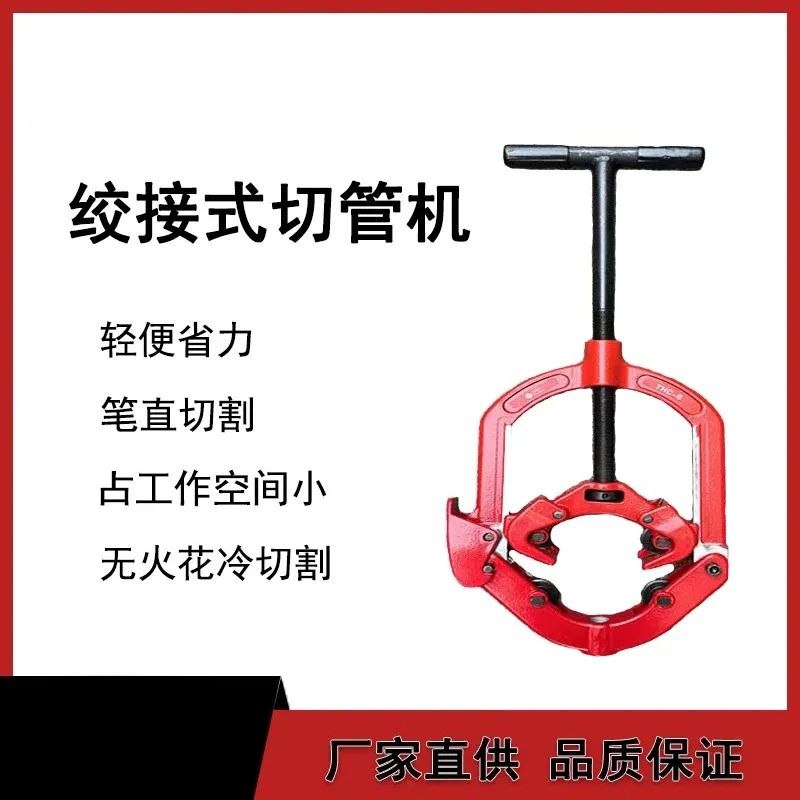 for Heavy Duty Explosion Proof Stainless Steel Pipe Cutter Manual Portable Cold Cutting Machine