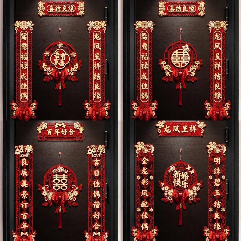 

Wedding Couplet Door Wedding Wedding Happy Word Couplet Suit Bronzing Couplet Xizi Word Door Stickers Chinese Wedding Decor
