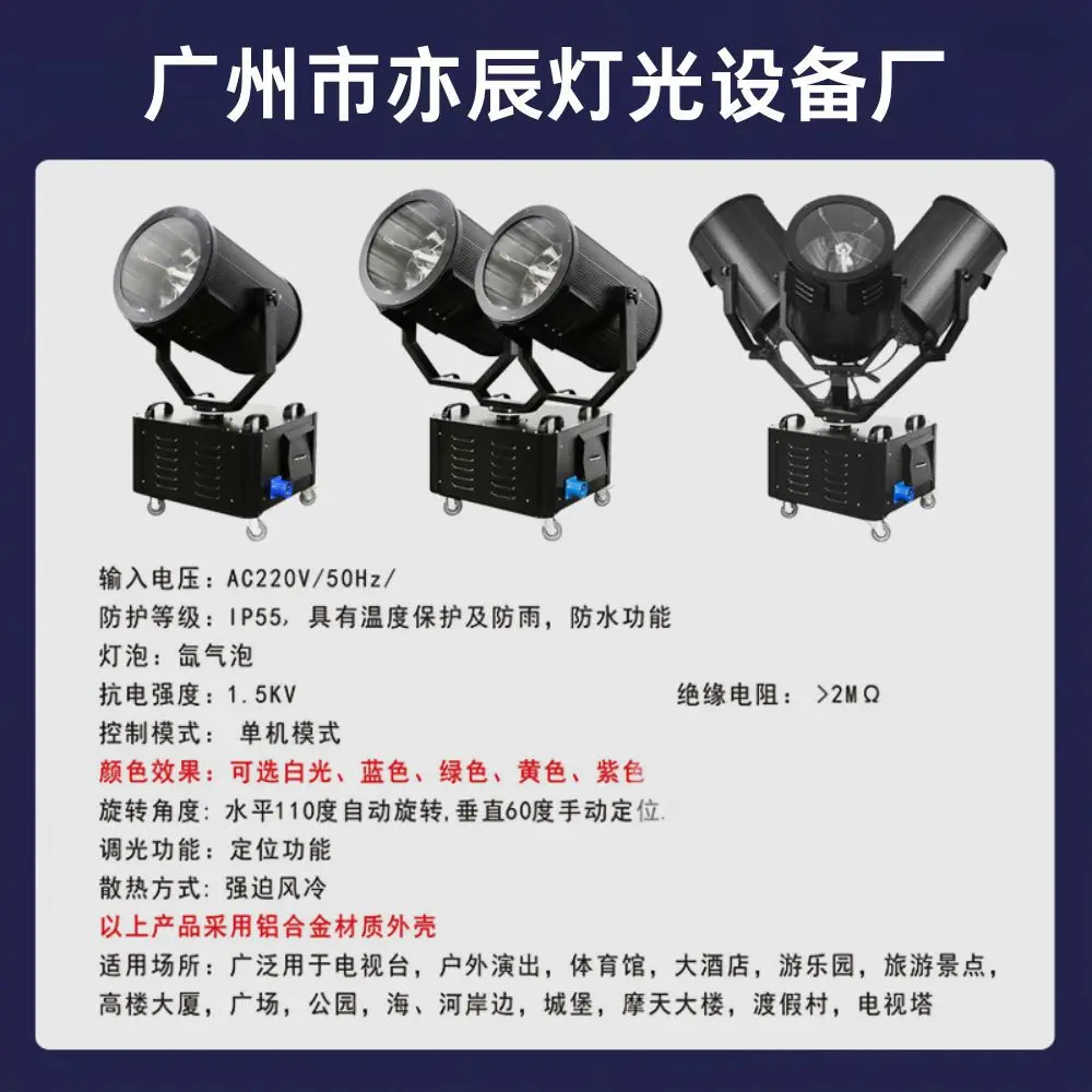 كشاف مقاوم للماء، شعاع عالي الطاقة من السماء الوردية، إضاءة خارجية، دوران تلقائي، سقف إسقاط يهز الضوء #3