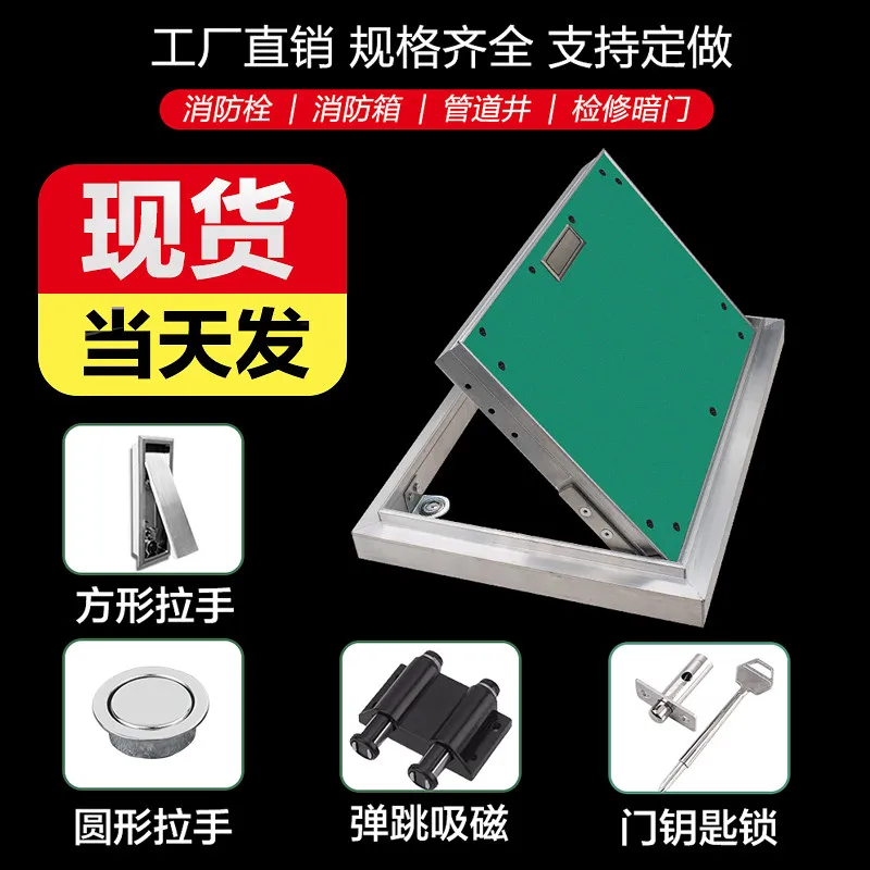 Wall aluminum alloy maintenance door gypsum board air conditioner external machine finished secret door
