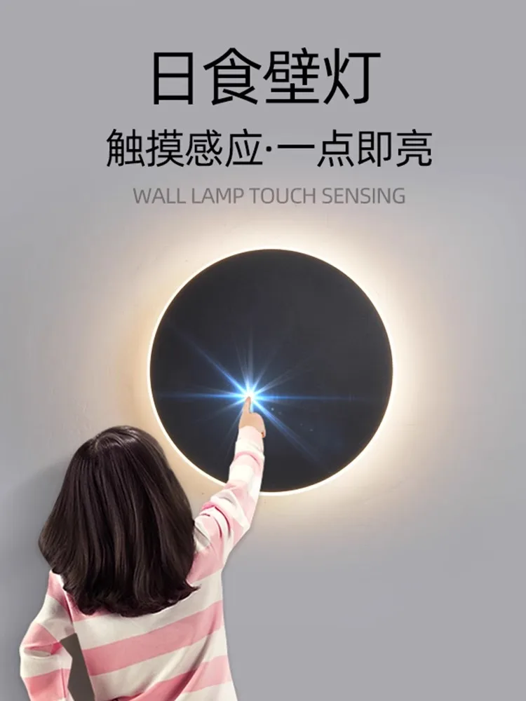 Round Wall Light Sensor Simple Bedroom Bedside Btaircase Corridor Porch Aisle Lamp Touch Dimming Lamps LED Human Body Induction