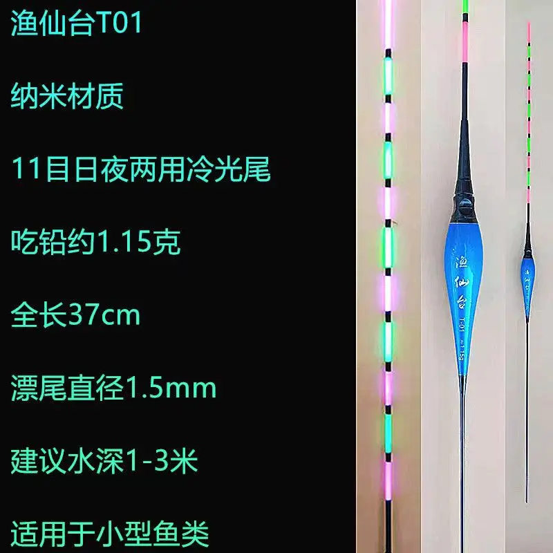 3PCS Electronic floats Eye-catching luminous crucian carp float, carp float, night fishing all-water float