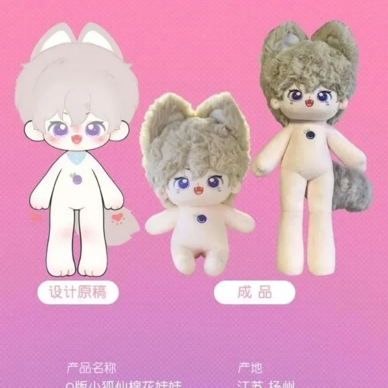 Cotton Doll 35cm Long Leg  Naked  Plush Toy Stock Gifts