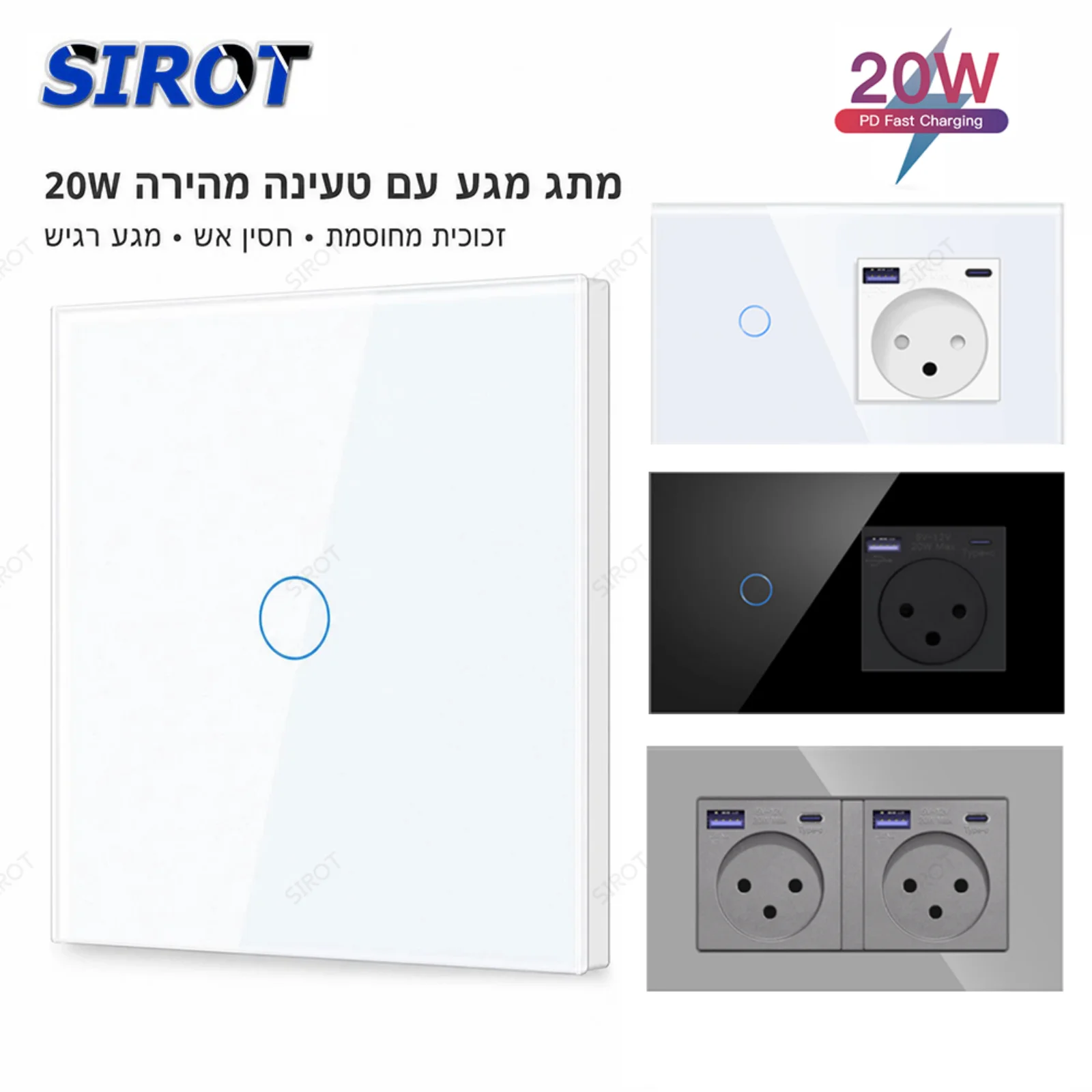 SIROT SIROT Israel Wall Socket Touch Switch 1/2/3 Gang with USB Type-C 20W Fast Charging, Tempered Glass Panel for Smart Home Bedroom - Aliexpress Deal