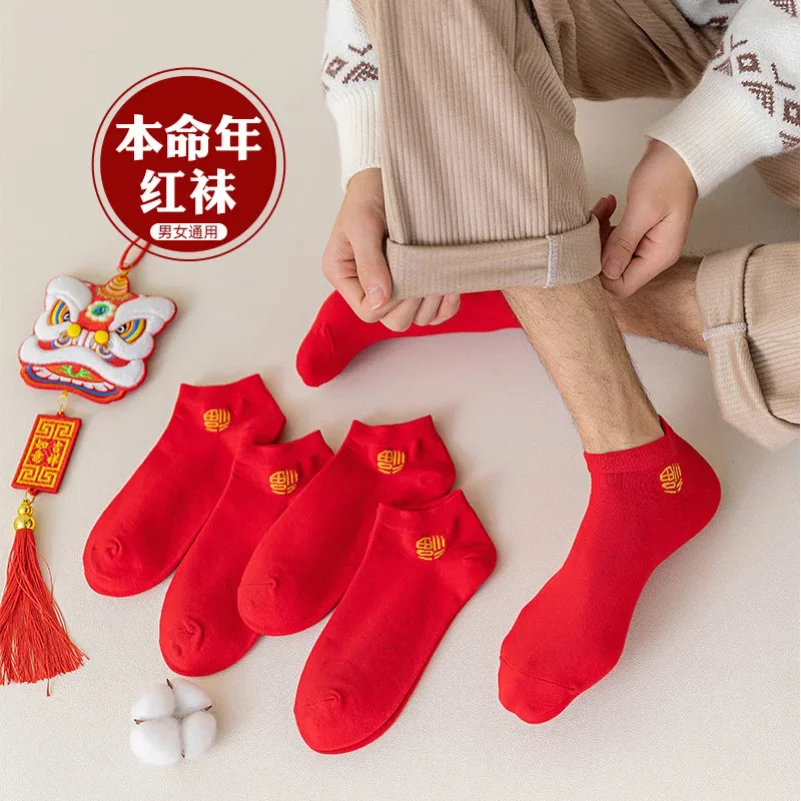 Lote de 5 Pares de Calcetines Rojos Tradicionales Chinos para Hombre y Mujer, Calcetines con Frases Chinas para Año Nuevo, Boda, para Hombre y Mujer, Calcetines de la Suerte para Parejas