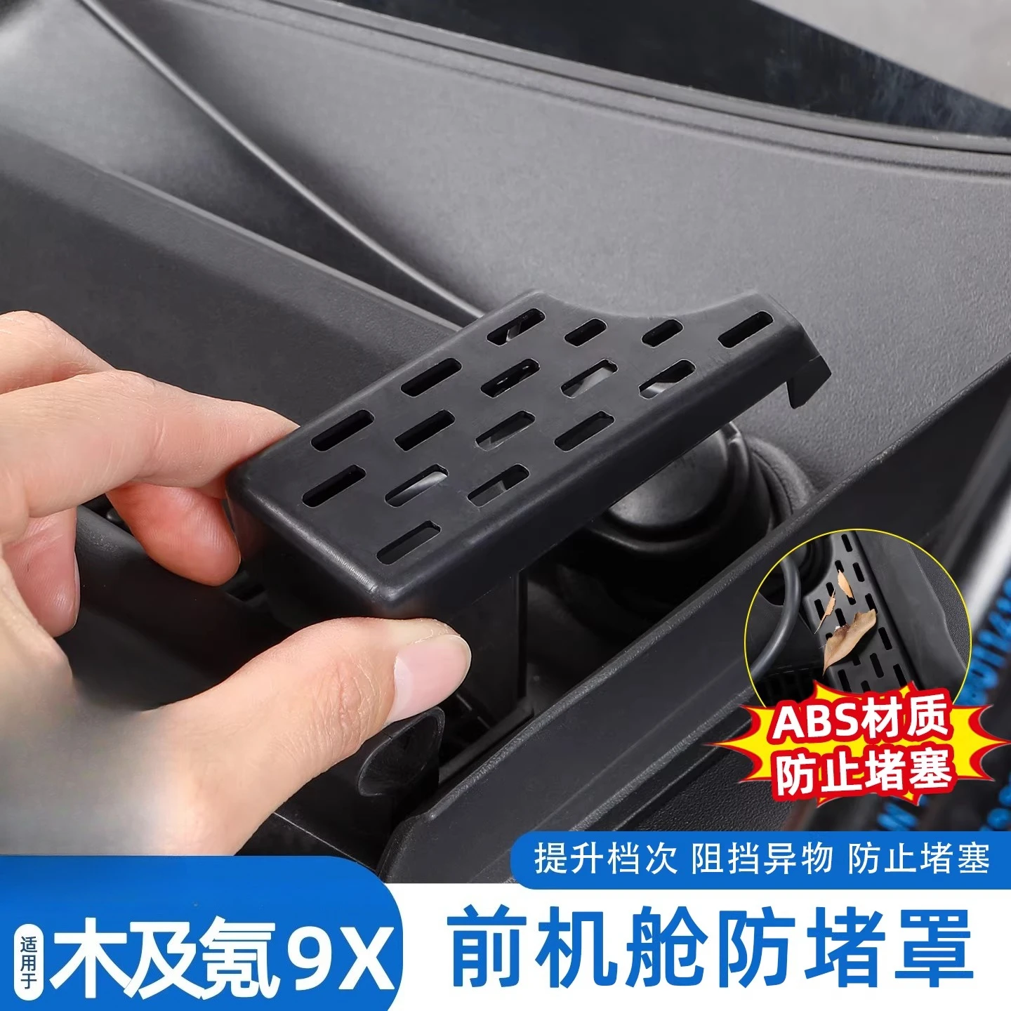 Engine Compartment Drain Dust Net Cover For Zeekr 9X Anti-Clogging Protector