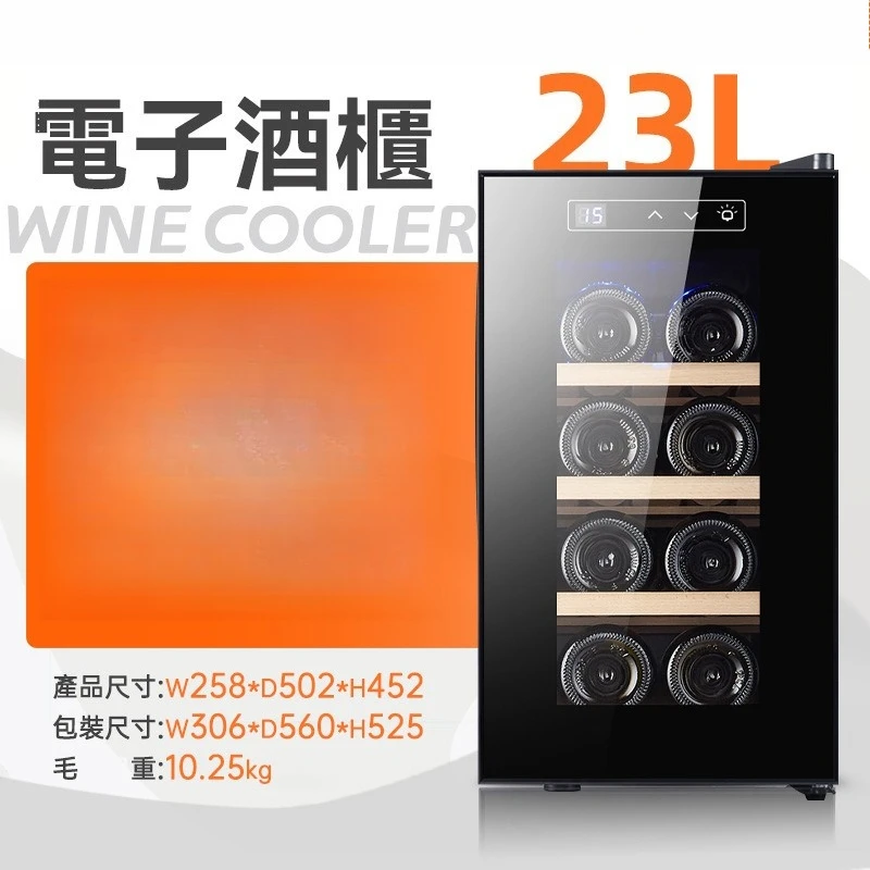 110V-220V electronic constant temperature wine cabinet household silent semiconductor wine cabinet