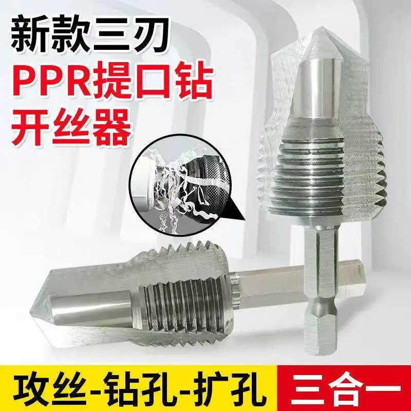 New Product Lifting and Wire Opening PPR Hexagonal 4 Points 6 Points Water Pipe Repair Opening Reaming Tapping Three-in-one