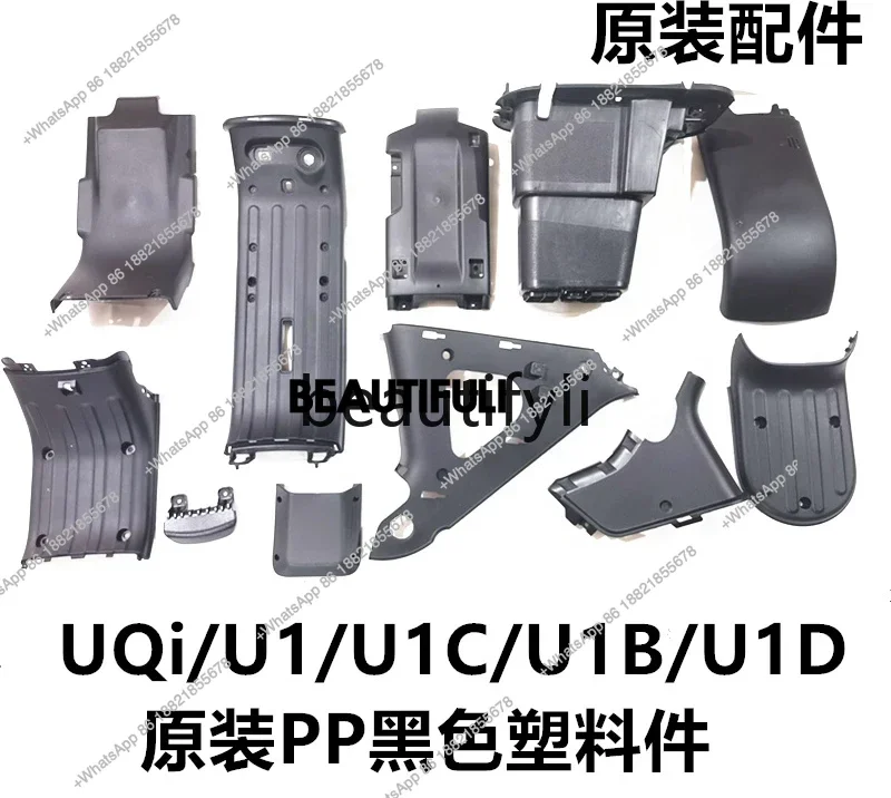 U1/U1b/c/UQI Electric Vehicle Full Set of Shell Shell PP Parts Barrel Body Cover Left and Right Guard Pedals