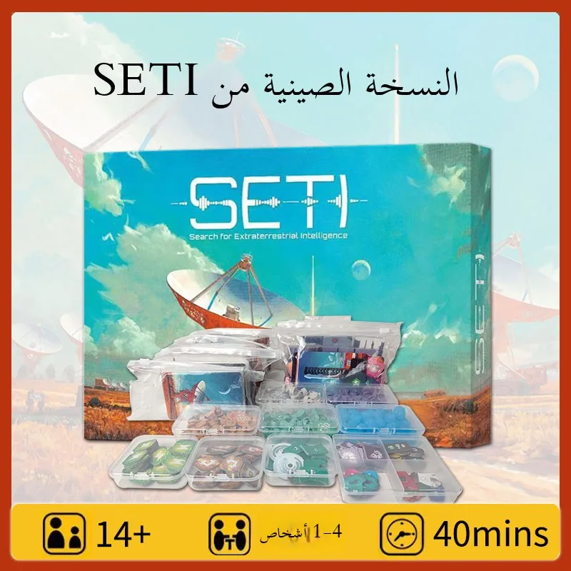 seti-tabletop-game-card-alien-civilization-chinese-german-style-leisure-party-scoring-adventure-science-fiction-card