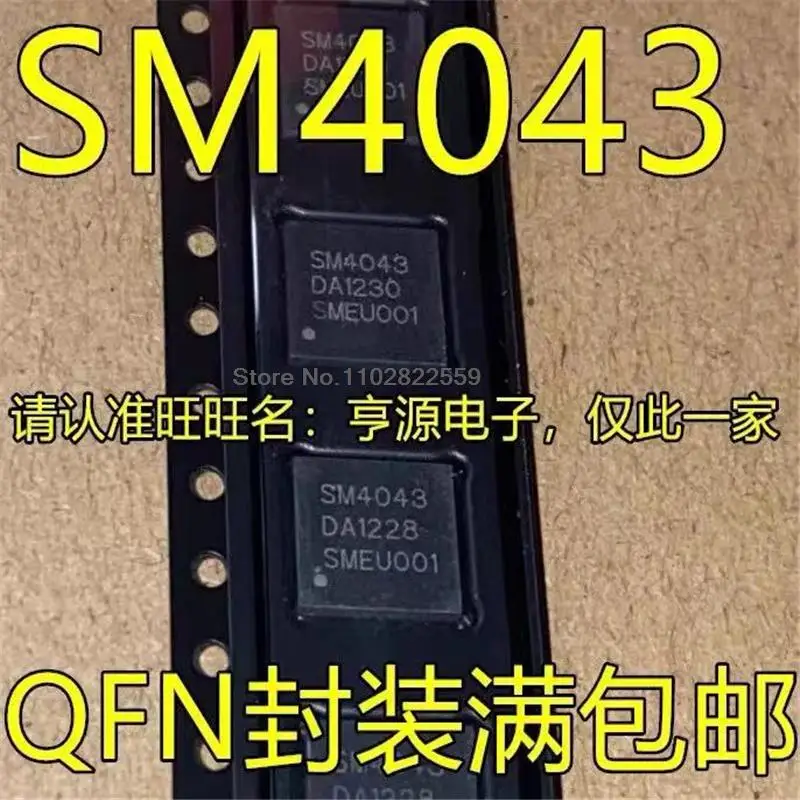 1-10PCS SM4043 4043 QFN