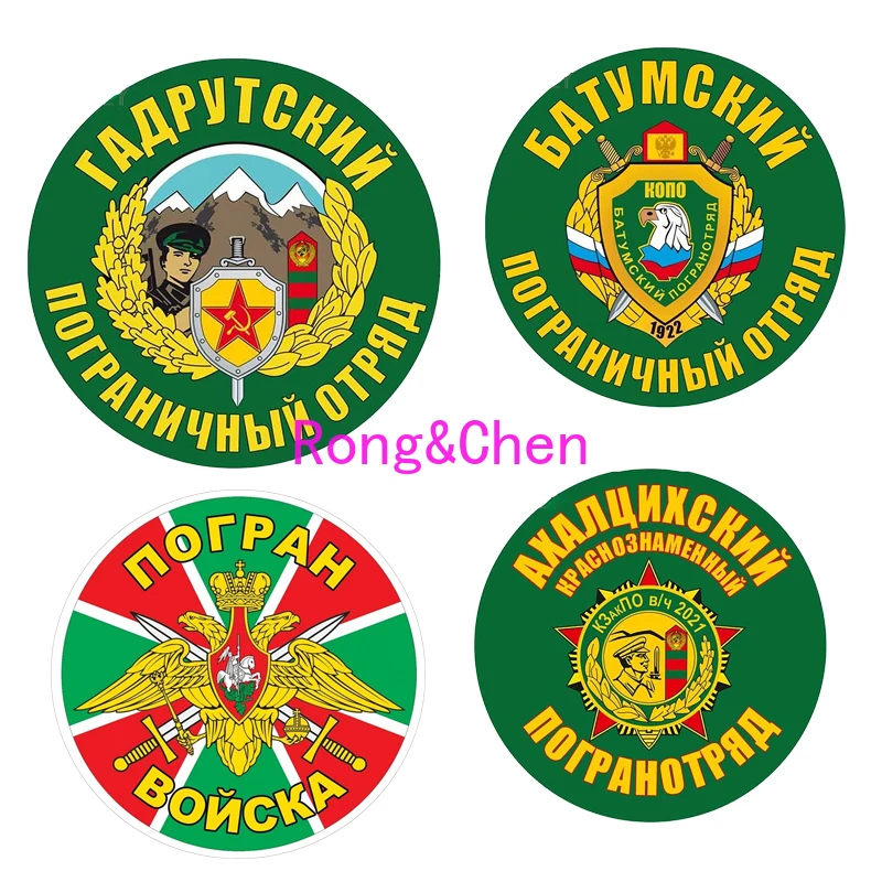 

Торговая Автомобильная наклейка Rongchen, персональные красочные Пограничные войска, забавные автомобильные наклейки для мотоцикла, ПВХ водонепроницаемые солнцезащитные наклейки