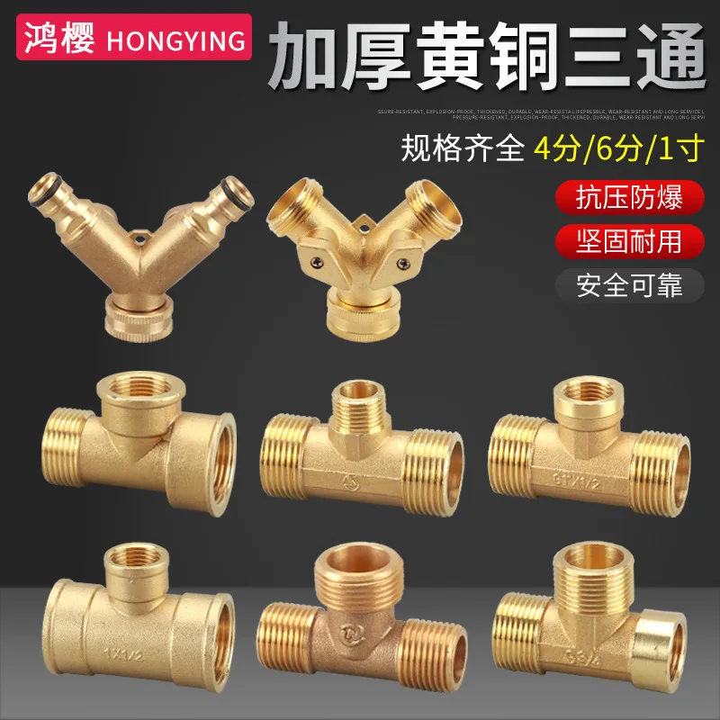 Reducing tee copper thickened 1 inch 6 minutes to 4 minutes inner wire outer tooth size head reducer water pipe accessories
