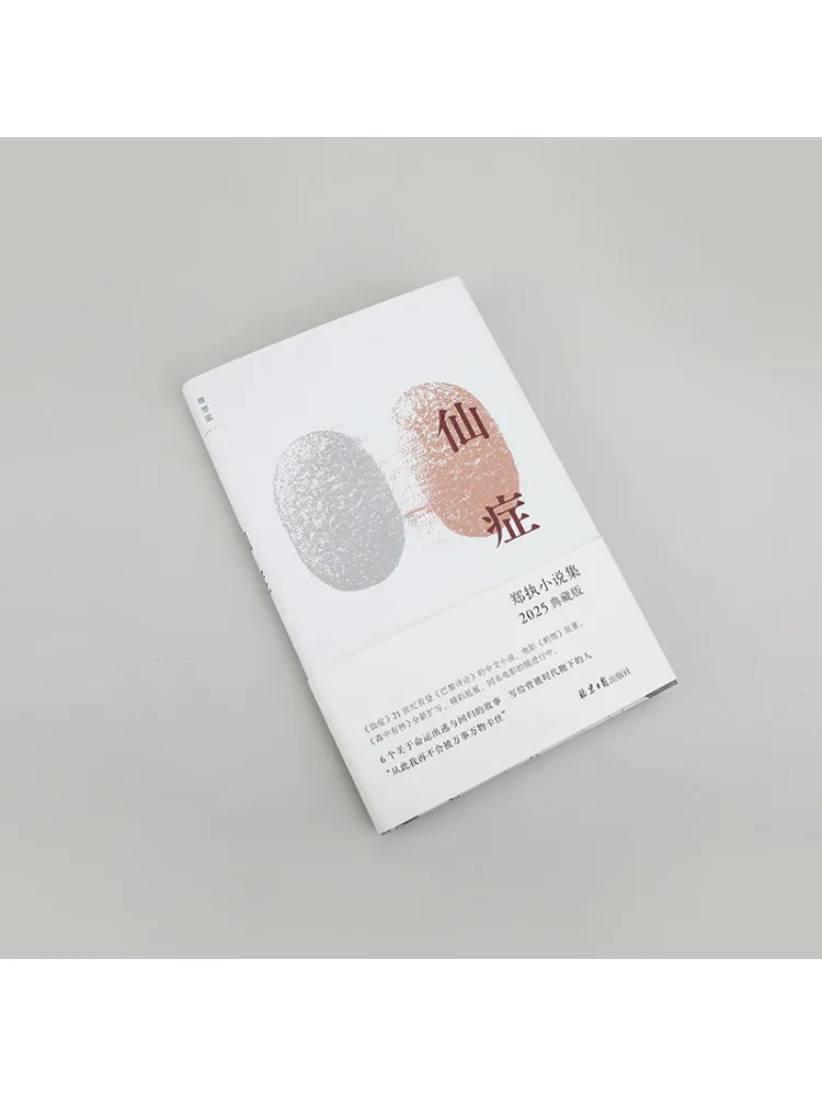 كتاب-Winshare Immortal Disease 2025 إصدار جامعي