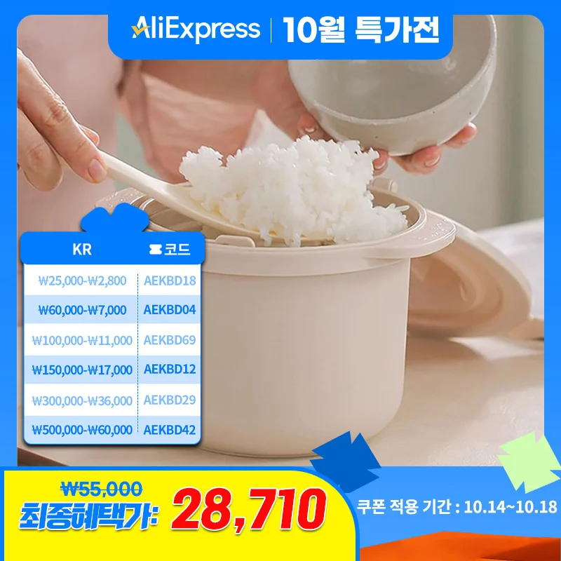1+1 طباخ أرز منخفض السكر مصنوع كوريًا