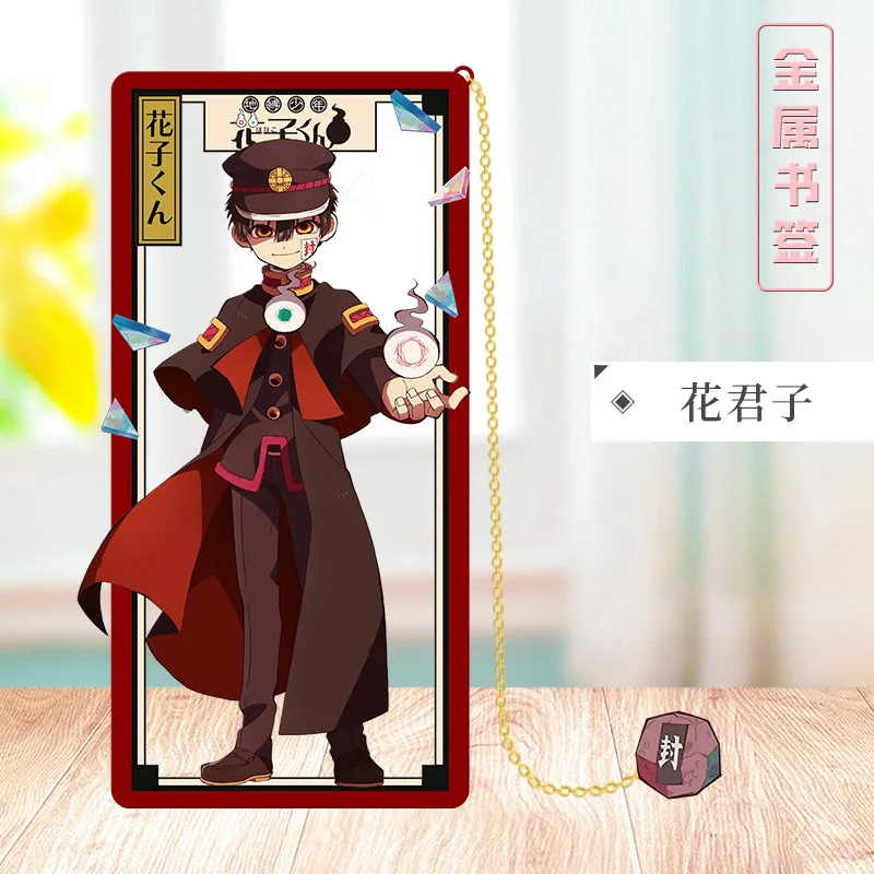 Anime Toilet-bound Hanako-kun Metal Bookmark Cosplay Bookmark Yashiro Nene Nanamine Sakura Mitsuba Hanako Props Cards Gifts