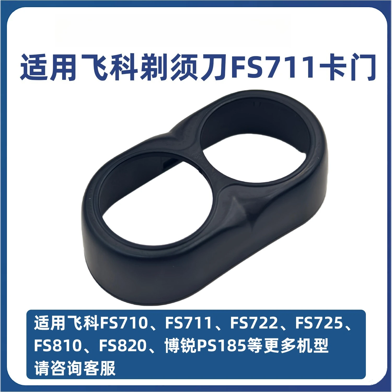 3pcs  Suitable for Flyco shaver FS711 heads, FS710/FS722/FS810/FS820 door bracket accessories