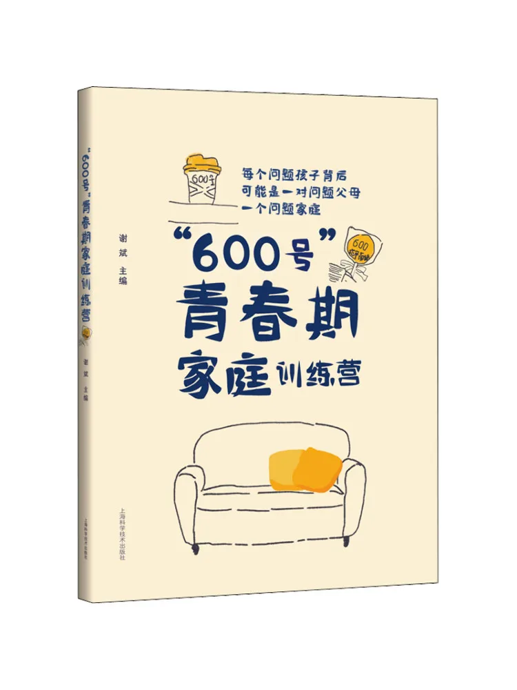 

Книга-Winshare "600 Days" Учебный лагерь для всей семьи подростков