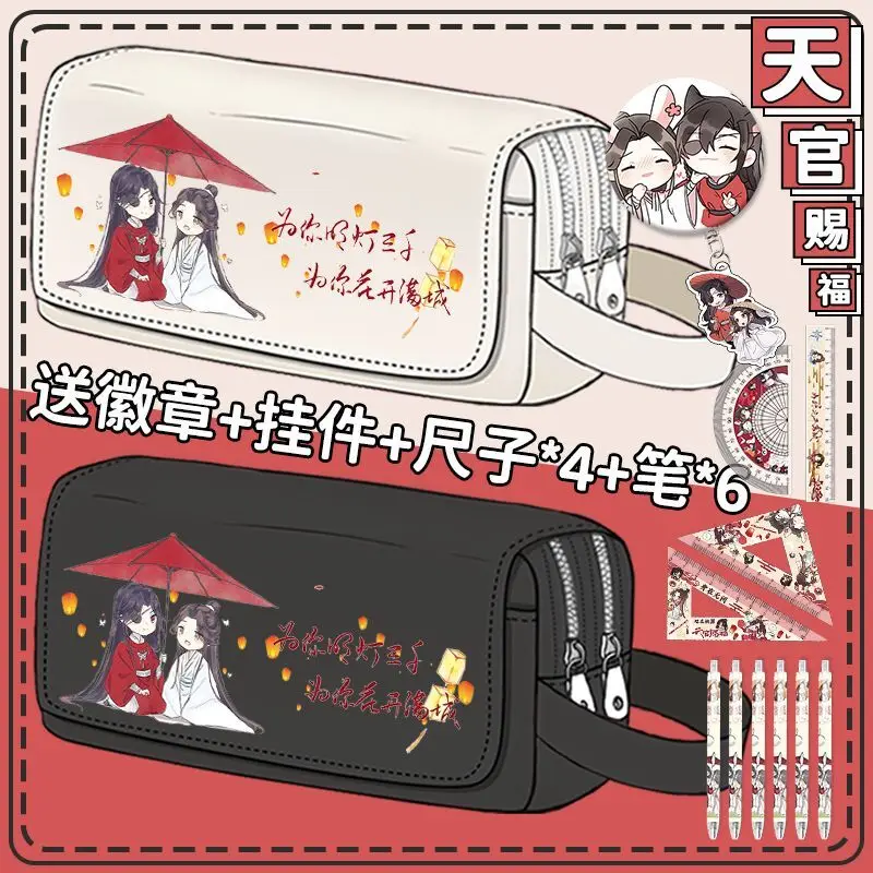 Tian Guan Blessing Pencil Case For Middle School Boys And Girls, Large Capacity Stationery Box, 2024 New Model Storage Bag, High