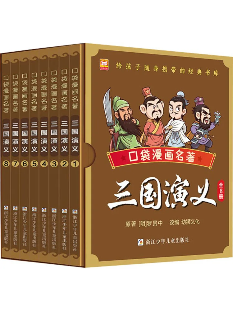 

Книга-Winshare Романтика трех королевств 1 8