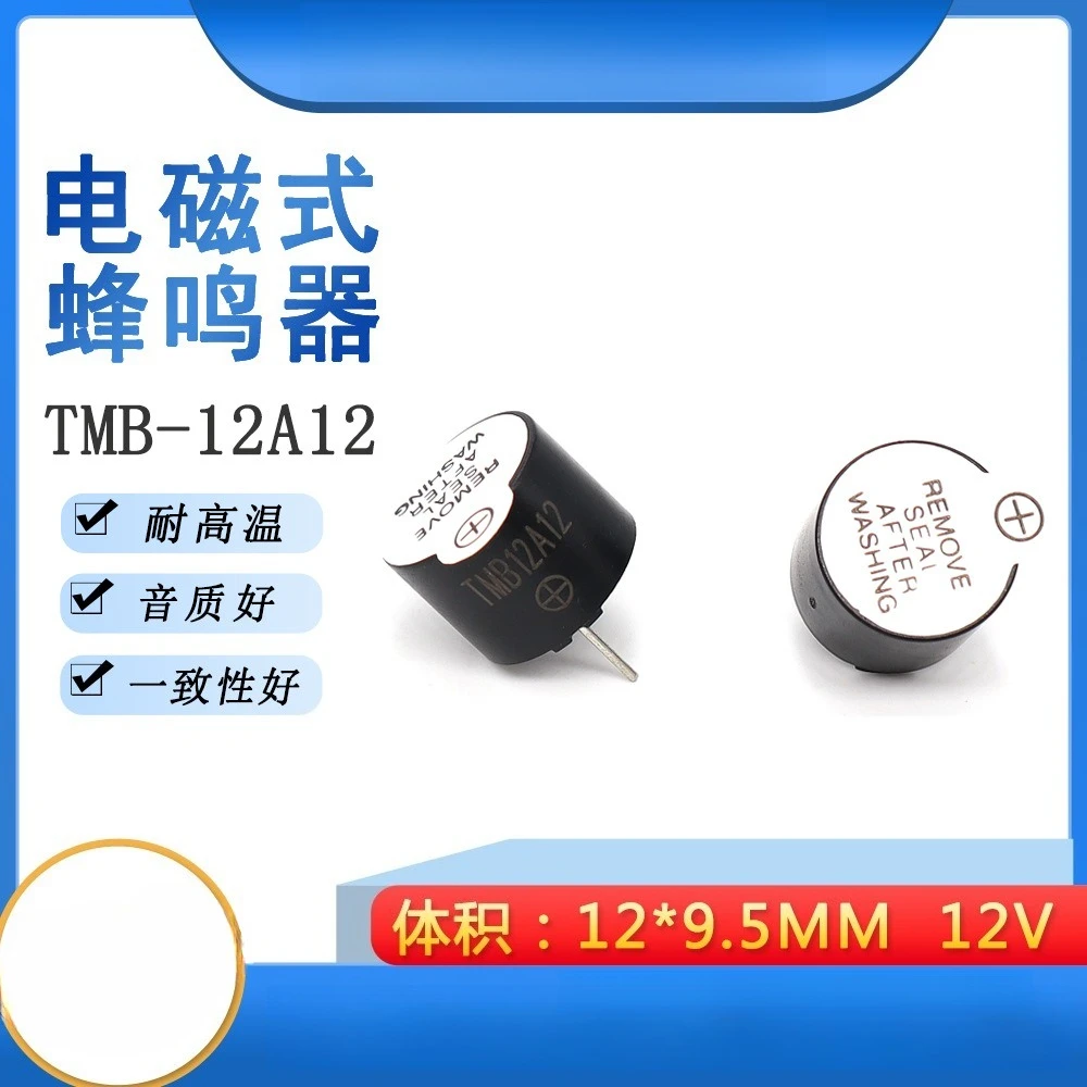 20pcs 12V integrated active electromagnetic buzzer 12 * 9.5MM TMB12A12 high temperature resistance