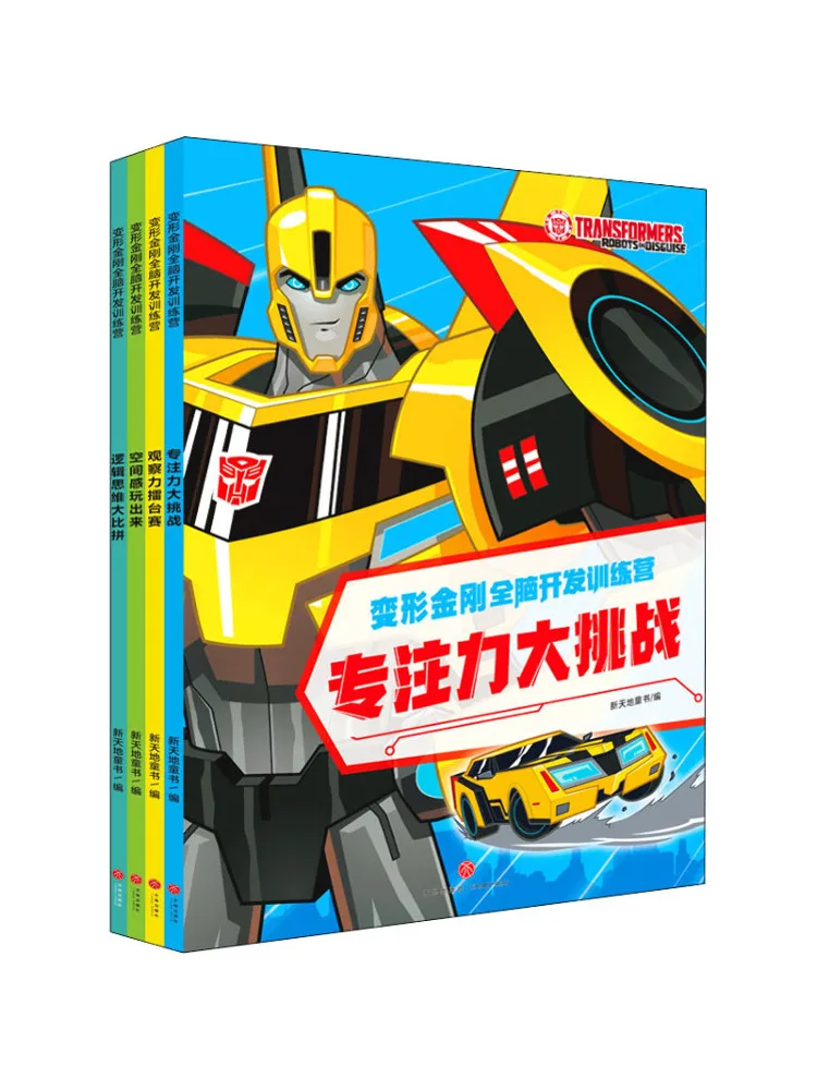 

Book-Winshare Transformers Тренировочный лагерь для развития всего мозга, всего 4 тома