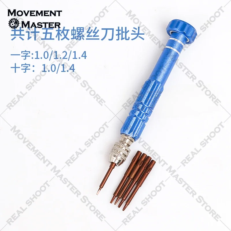 مفك براغي مضاد للانزلاق، مفك براغي متقاطع من الفولاذ بالكامل، مفك براغي خمسة في واحد، أداة إصلاح الساعة #2