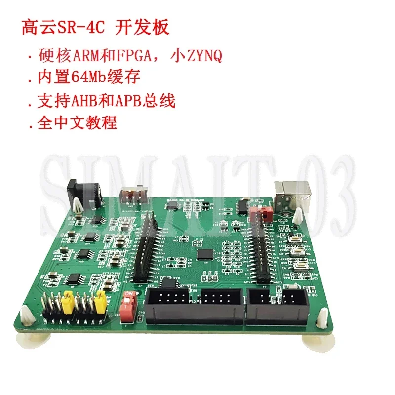 Gaoyun Little Bee GW1NSR-4C Development Board Fpgacpld Hardcore Arm Zynq SOC