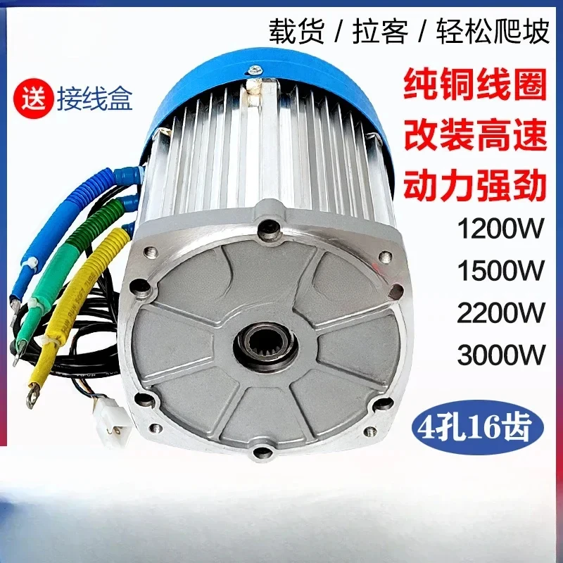 Electric Tricycle Brushless Motor 60V Four-Wheel Elderly Scooter Car High Power Differential Speed 2200W3000W