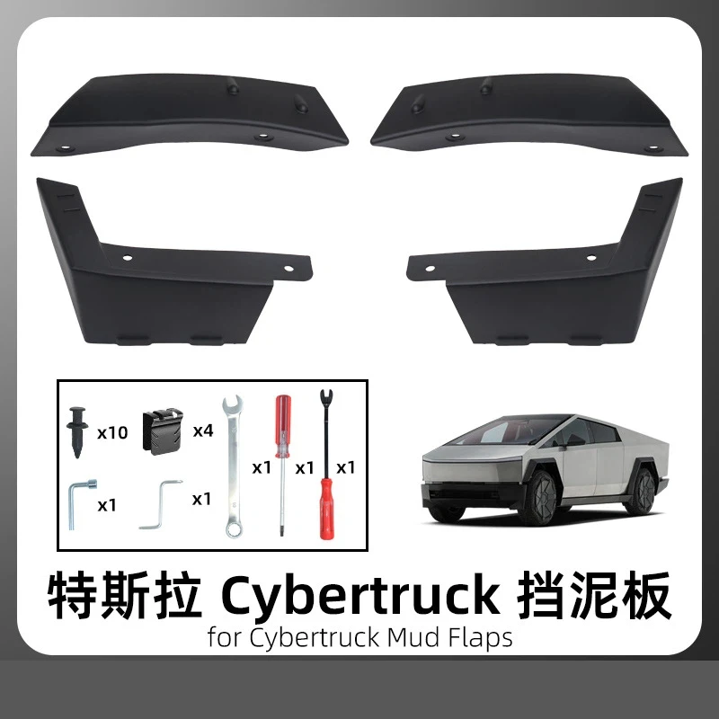 For Tesla Cybertruck mudguard and Cybertruck front door lower beam corner wrapping