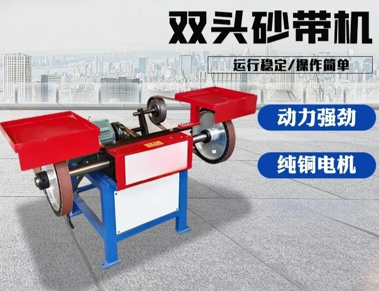 Grinding belt machine polishing industrial grade weld grinding machine double head special wire drawing machine desktop