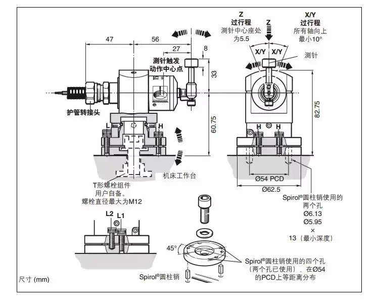 High Precision Motorised Arm contact tool setting probe