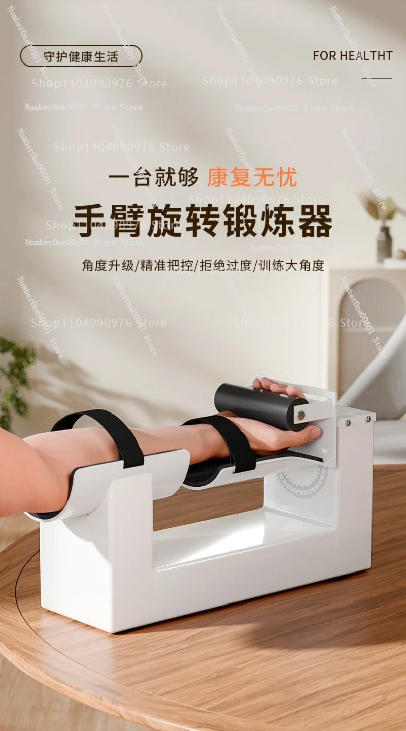 1 Elbow Wrist Joint Rehab Trainer Forearm Rotation Upper Limb Exercise Equipment
