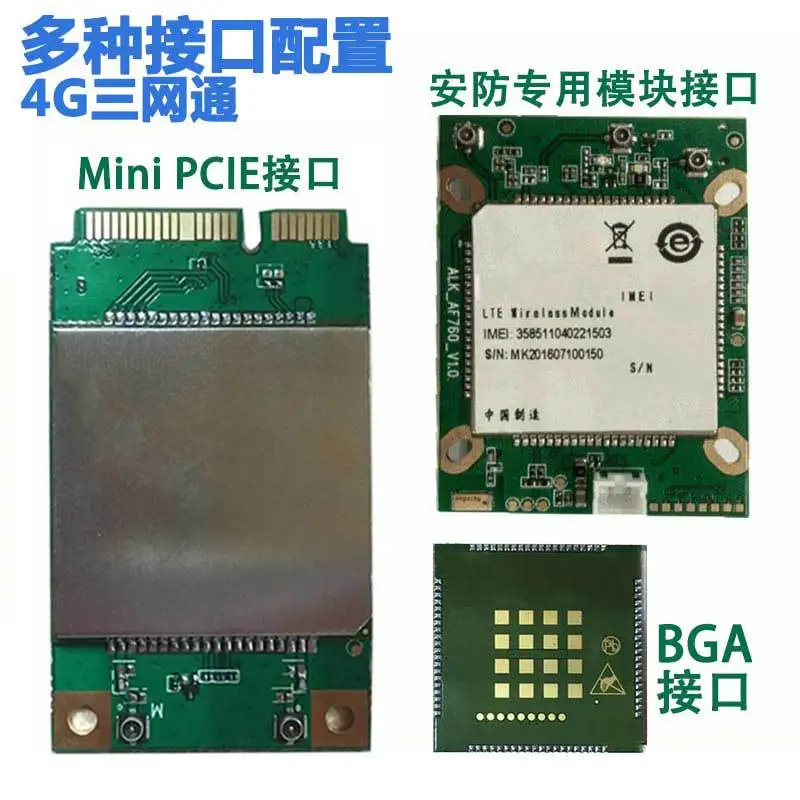 4G security module, monitoring module, direct plug-in SIM wireless communication communication module, three Netcom