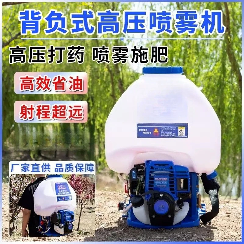 4 Stroke Engine High Pressure Sprayer Electric Backpack Fruit Tree Orchard Pesticide Spraying Equipment