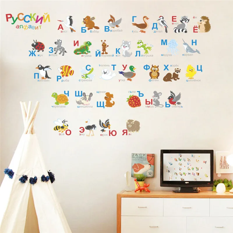 Cyrillic Alphabet Animals Wall Stickers For Kids Bedroom Classroom Home Decoration Diy Nursery Mural Art Russian Letters Decals