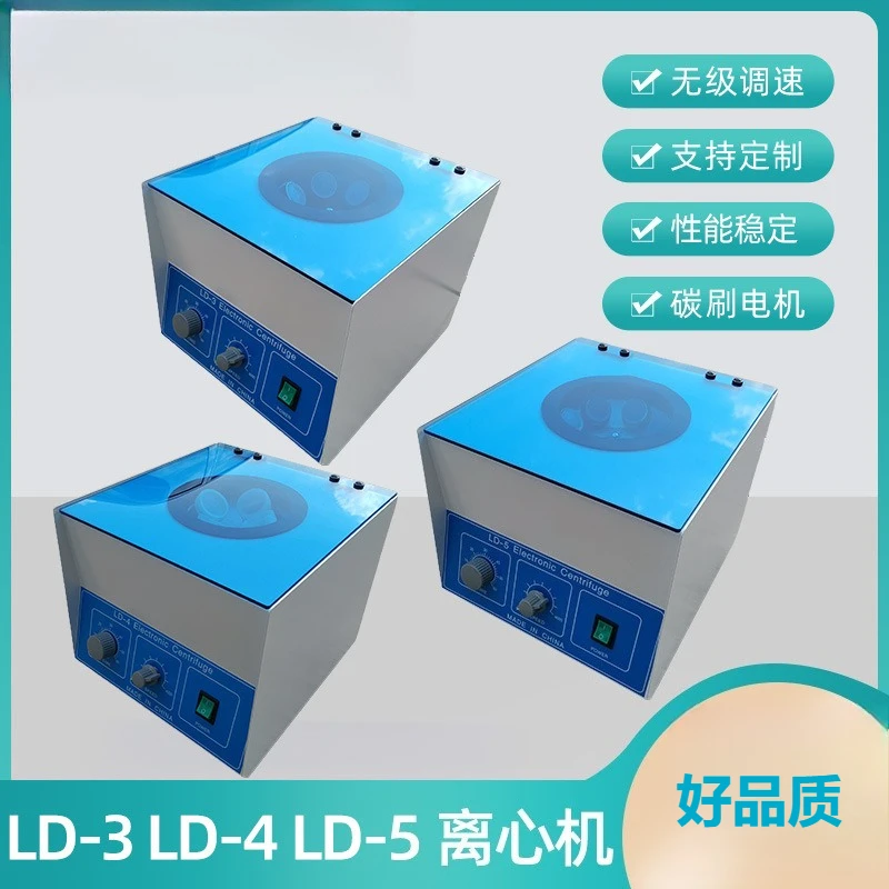 

LD-3 Electric Centrifuge LD-4 Desktop Large Capacity Centrifuge LD-5 Low Speed Centrifuge
