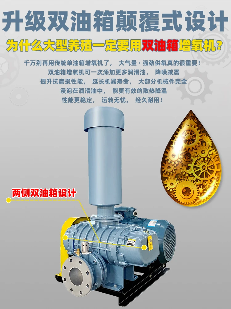 Aerator Blower Aquaculture High-Power Large Fish Pond Aerator